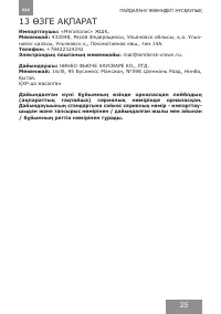 Страница 25
