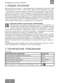 Страница 4