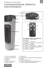 Страница 8