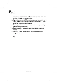 Страница 14