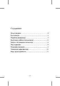 Страница 3