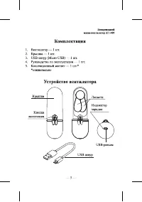 Страница 5