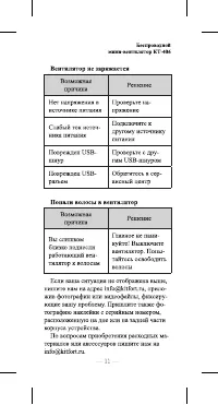 Страница 11