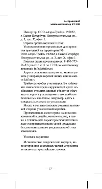 Страница 13