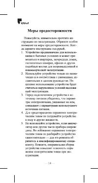 Страница 14