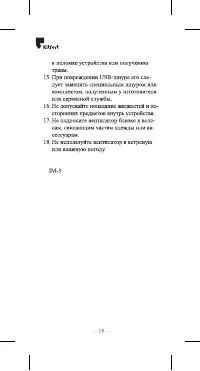 Страница 16