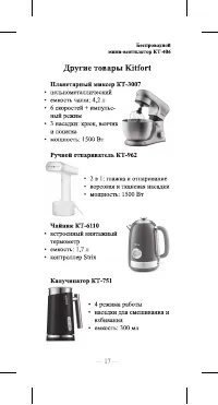 Страница 17