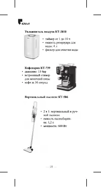 Страница 18