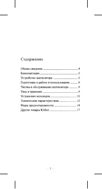 Страница 3