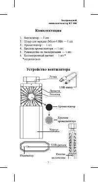 Страница 5