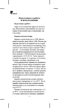 Страница 6