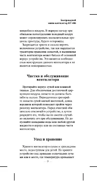 Страница 9