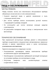 Страница 11