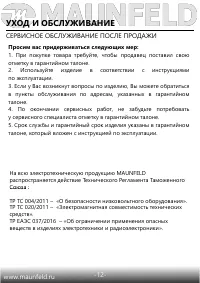 Страница 13