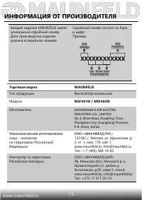 Страница 14