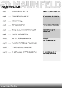Страница 3
