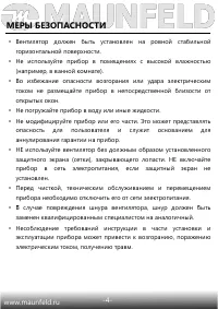 Страница 5