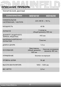 Страница 7