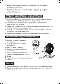 Страница 3