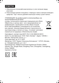Страница 5