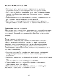 Страница 10