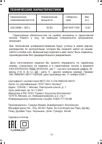 Страница 12