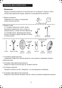 Страница 6