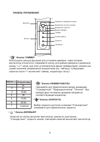 Страница 8