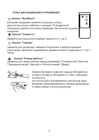 Страница 9