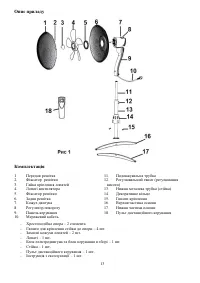 Страница 13