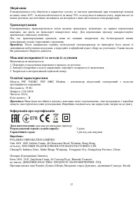 Страница 17