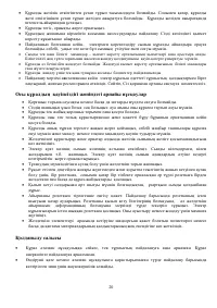 Страница 20