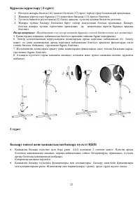 Страница 22