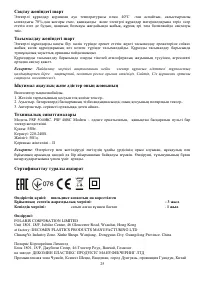 Страница 25