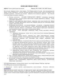 Страница 26