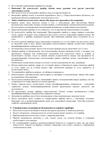 Страница 3