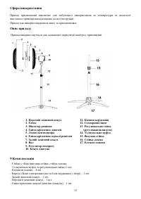 Страница 12
