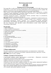 Страница 2