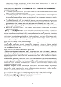 Страница 22