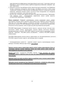 Страница 25