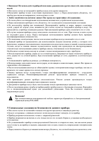 Страница 3