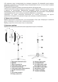 Страница 4