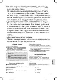 Страница 29
