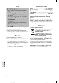 Страница 30