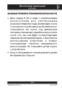 Страница 3