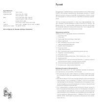 Страница 23