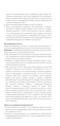 Страница 53
