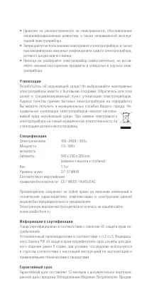 Страница 54