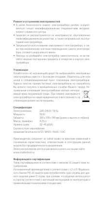 Страница 37