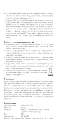 Страница 48